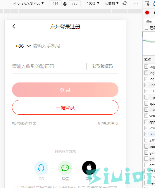 登录京东