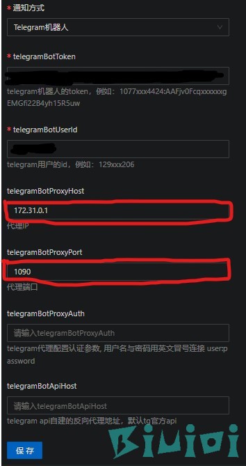 Telegram通知机器人配置