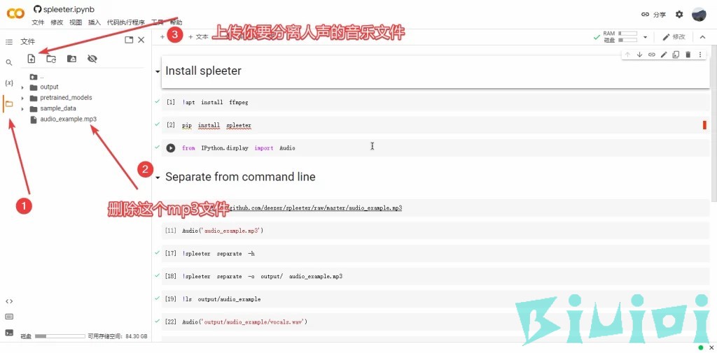 spleeter的Google Colab页面