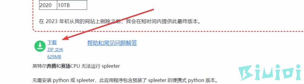 SpleeterGUI下载页