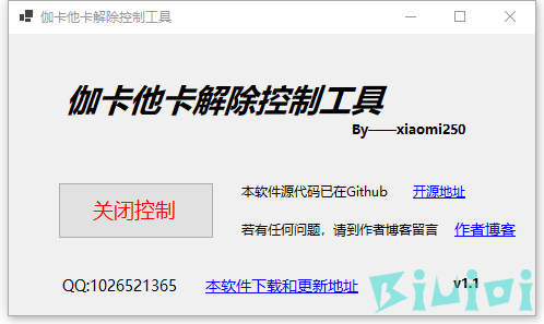 工具截图